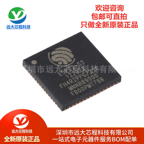 原装ESP32-S3FH4R2 QFN-56 Wi-Fi+蓝牙5.0 flash+2MB 双核MCU芯片