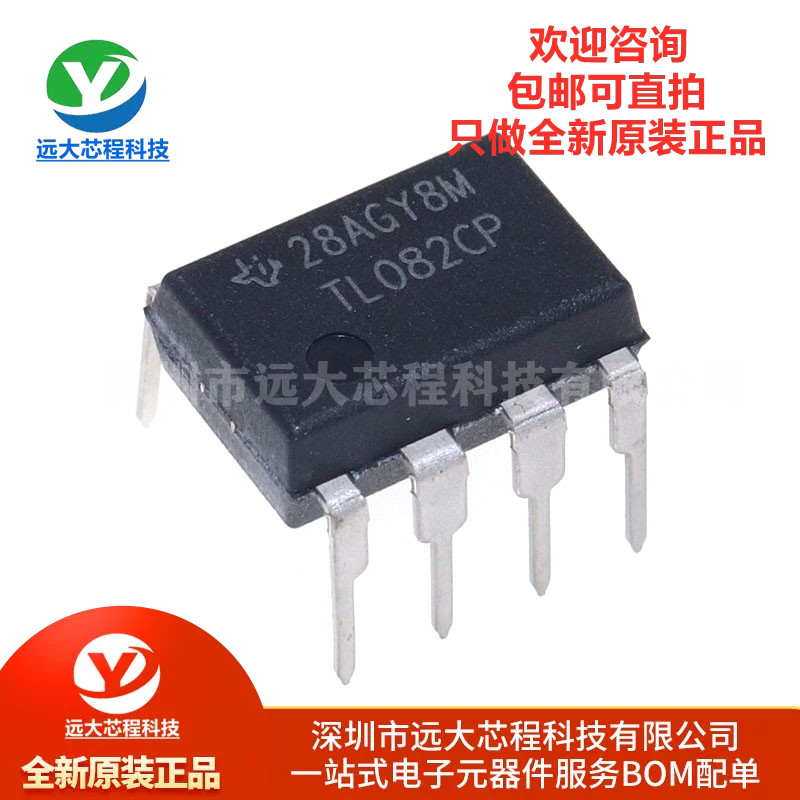 原装正品 TL082CP DIP-8 运算放大器芯片JFET Input Low Noise
