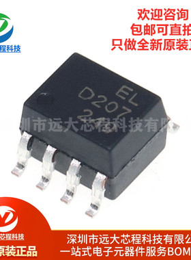原装正品 ELD207(TA) 丝印ELD207 SOP8 高速光电耦合器 贴片