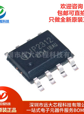 原装正品 IP2312U_VSET 芯片SOP-8-EP 同步开关降压充电IC芯片