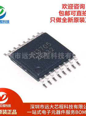 原装正品 CN3705 TSSOP16 全新5A多类型电池充电集成电路IC