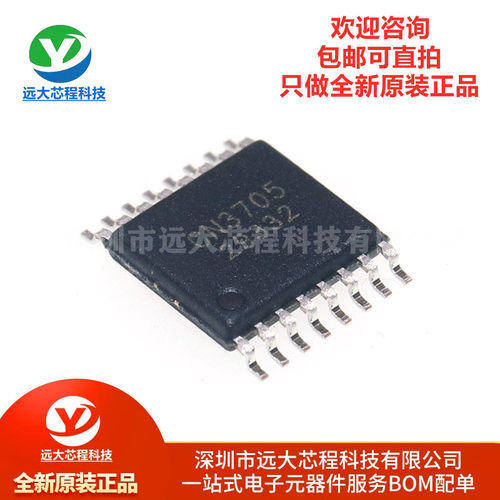 原装正品 CN3705 TSSOP16 全新5A多类型电池充电集成电路IC