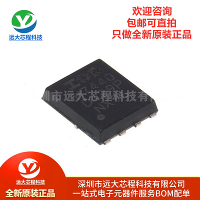 原装正品 IRFH7440TRPBF PQFN5X6 N沟道 40V/85A 贴片MOSFET管