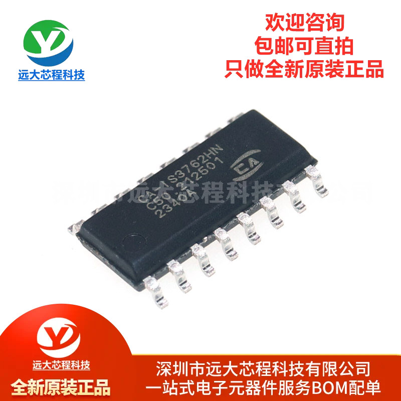 原装正品 CA-IS3762HN SOIC16 兼容Si8662EC ADUM162N1数字隔离器