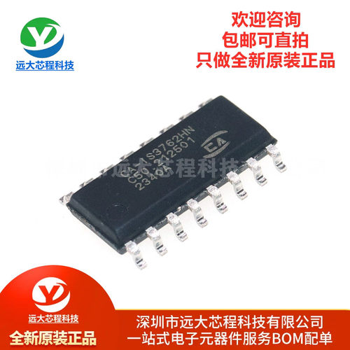 原装正品 CA-IS3762HN SOIC16 兼容Si8662EC ADUM162N1数字隔离器