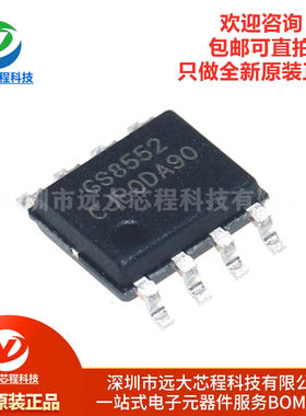 原装正品 GS8552-SR 丝印 GS8552 SOP-8 极低噪声 双路运放IC芯片