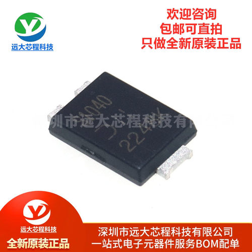 原装正品 PDS1040-13 40V 10A 510mV@10A 贴片肖特基二极管