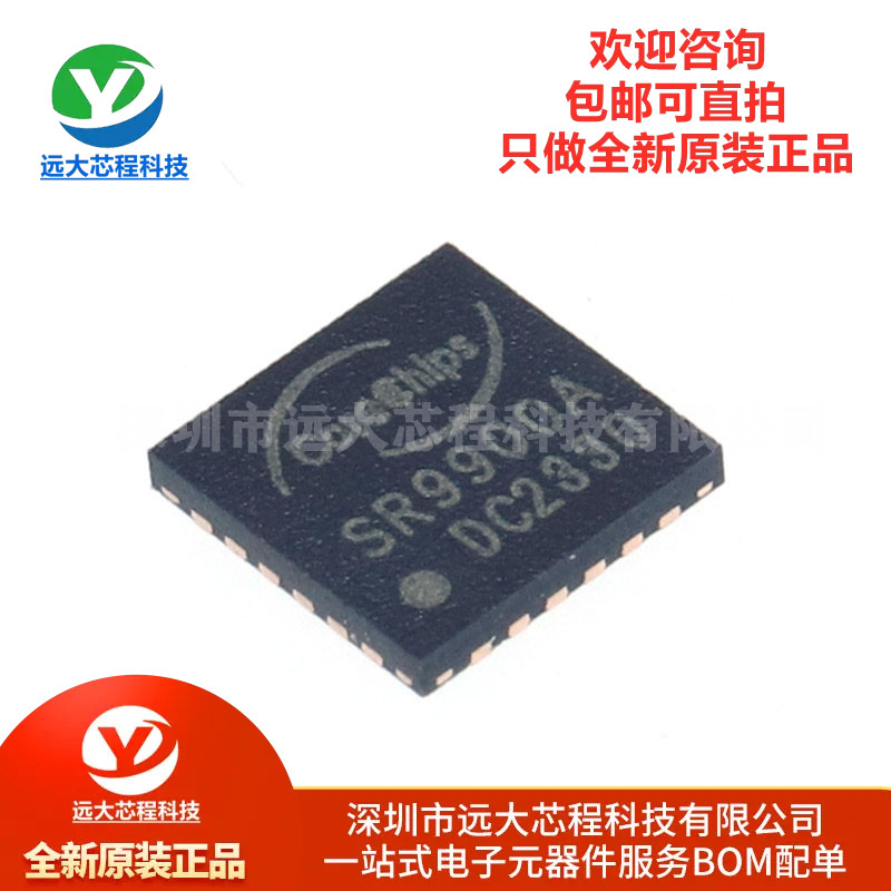 原装正品 SR9900A QFN-24 USB2.0 100M以太网控制器芯片