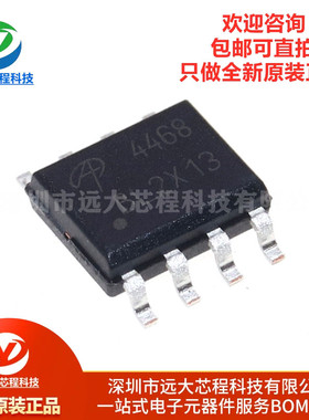 原装正品 AO4468 SOIC-8 N沟道 30V/10.5A贴片MOSFET场效应管芯片
