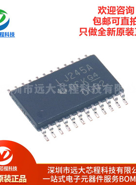 原装正品 SN74LVC4245APWR TSSOP-24 三态输出八路总线收发器芯片