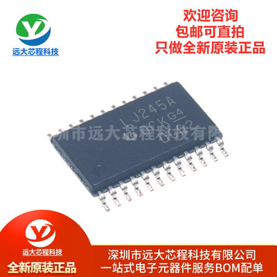 原装正品 SN74LVC4245APWR TSSOP-24 三态输出八路总线收发器芯片