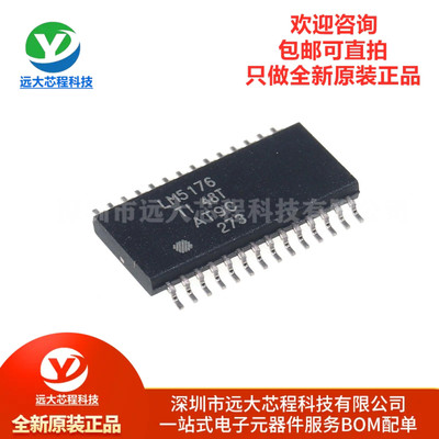 原装LM5176PWPR HTSSOP-28 55V输入电压同步4开关降压/升压控制器