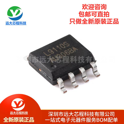 原装正品MSKSEMI L9110S-MS SOP-8 全桥驱动/电机驱动器IC芯片