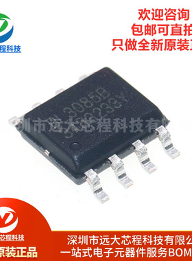 原装正品 BL3085B 贴片SOP-8 RS-485/RS-422芯片 接口收发IC 芯片