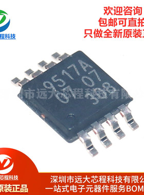 原装PCA9517ADP,118 TSSOP-8 双电源电平转换I2C总线中继器芯片