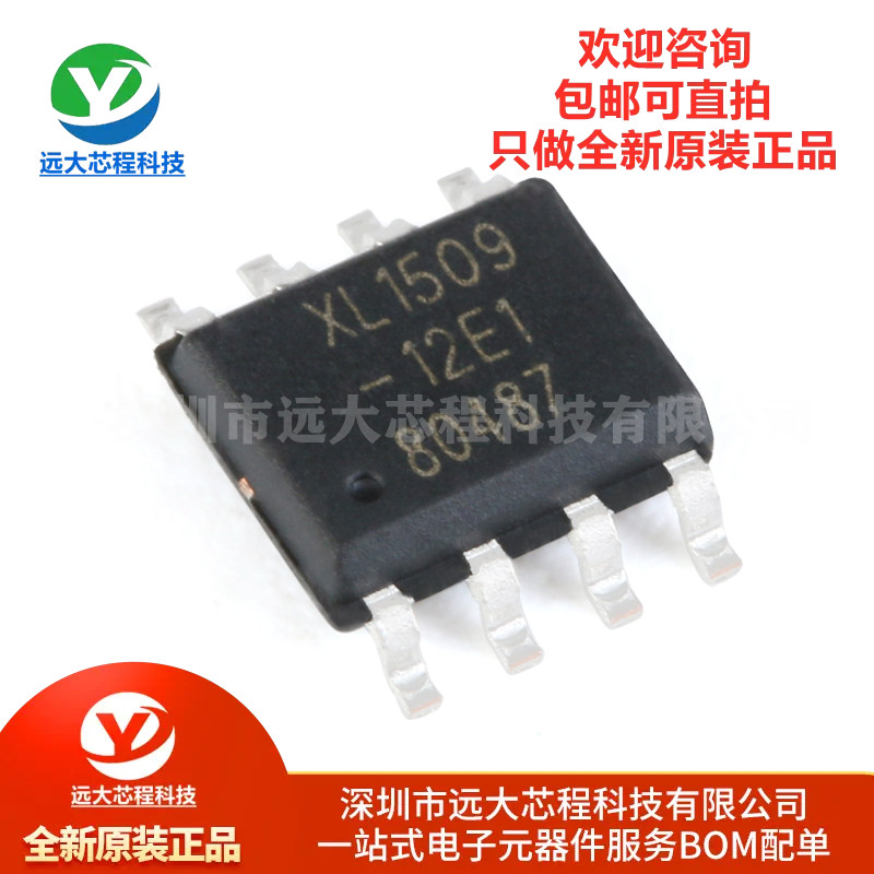 原装正品 XL1509-12E1 SOP-8 2A12V150khz降压直流电源转换器芯片-封面