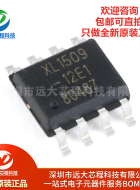 原装正品 XL1509-12E1 SOP-8 2A12V150khz降压直流电源转换器芯片