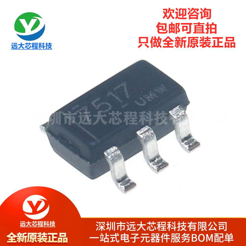 原装 UMW UCC27517DBVR SOT-23-5单通道 低压侧 非反相栅极驱动器