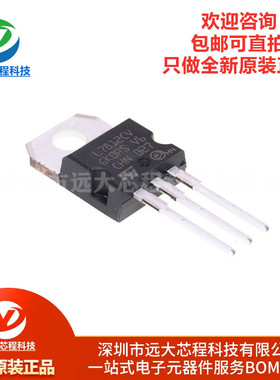 原装正品 直插 L7812CV-DG TO-220 1.5A 三端稳压电路IC芯片 +12V