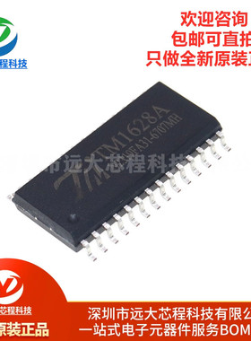 原装正品 贴片 TM1628A SOP-28 LED数码管显示驱动IC芯片
