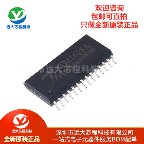 原装正品 贴片 TM1628A SOP-28 LED数码管显示驱动IC芯片