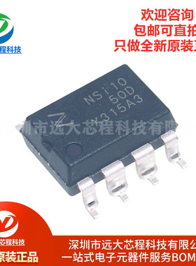 原装正品 NSI1050-DDBR 封装DUB-8 隔离式CAN收发器集成IC芯片