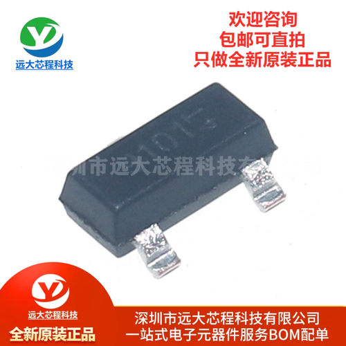 原装正品 MT9101ET 丝印9101 封装SOT-23 线性霍尔传感器芯片