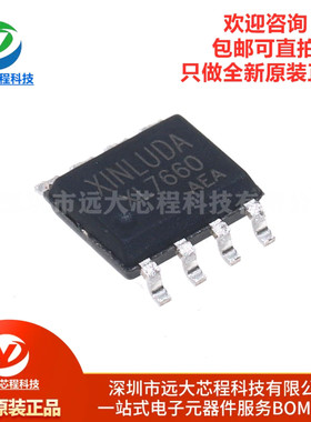 原装正品 XL7660 SOIC-8 电荷泵 单通道 DC-DC电源芯片