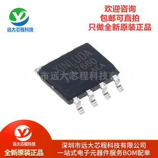 原装正品 XL7660 SOIC-8 电荷泵 单通道 DC-DC电源芯片