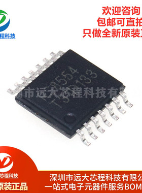 原装正品 RS8554XQ 丝印RS8554 封装TSSOP-14 精密运算放大器芯片