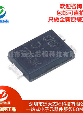原装正品 PDS760-13 丝印S760 贴片肖特基低压降二极管