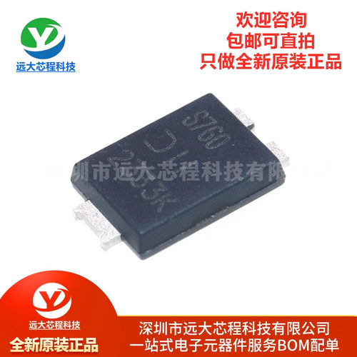 原装正品 PDS760-13 丝印S760 贴片肖特基低压降二极管