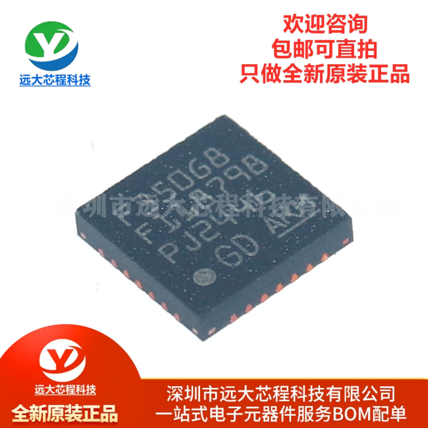原装GD32F350G8U6TR QFN-28 ARM Cortex-M4 32位微控制器-MCU芯片