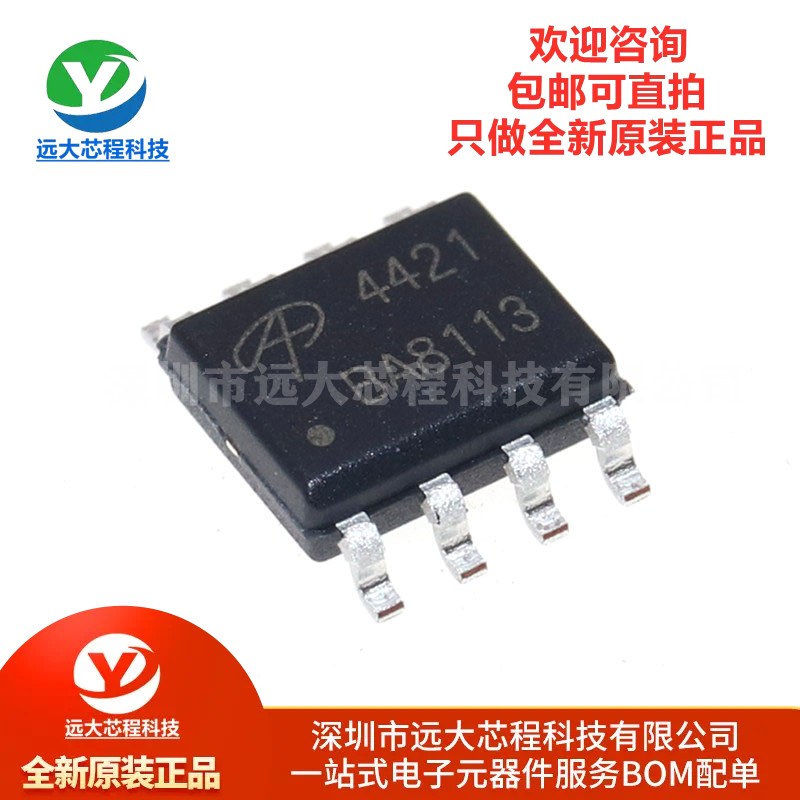 原装正品 AO4421 SOIC-8 P沟道-60V/-6.2A贴片MOSFET场效应管