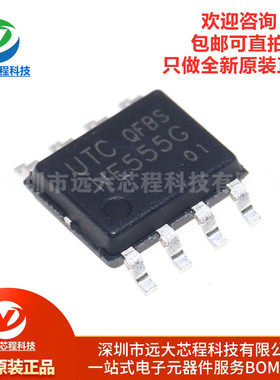 原装正品 NE555G-S08-R SOIC-8 定时器/计时器/时钟振荡器芯片