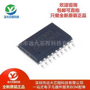 原装正品 ULN2803 宽体SOP-18 达林顿阵列驱动芯片