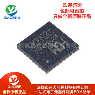 全新原装正品 贴片 CH9102X QFN-28 USB转串口芯片IC