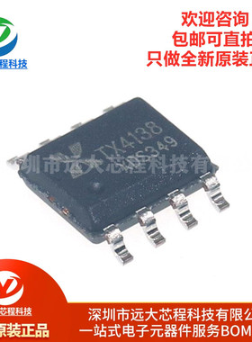 原装正品 TX4138 SOIC-8 单片降压开关模式转换器 IC芯片