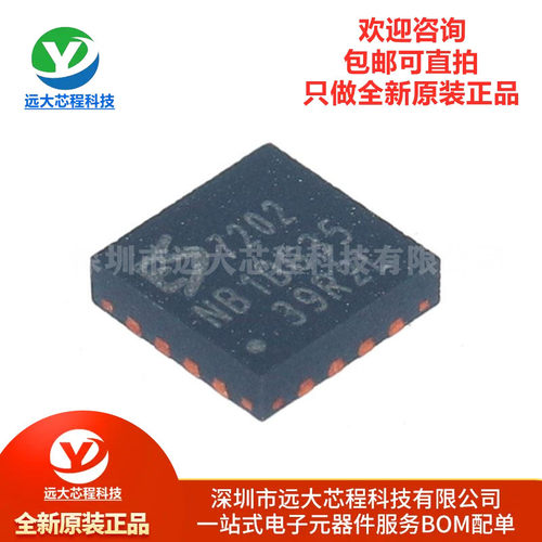 原装正品 ES7202 QFN16 音频转换器 立体声数模转换器芯片