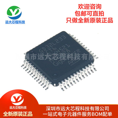原装正品 GD32L233RCT6 LQFP-64 微控制器单片机芯片
