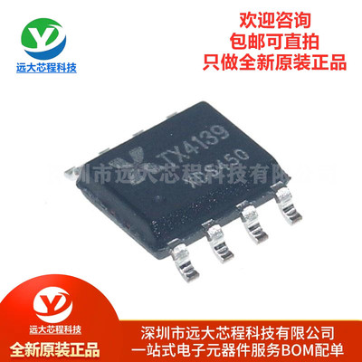 原装正品 TX4139 封装ESOIC-8 降压型IC DC-DC电源 芯片IC