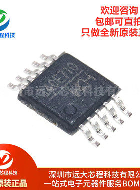 原装正品 CH340E MSOP-10 USB转串口芯片