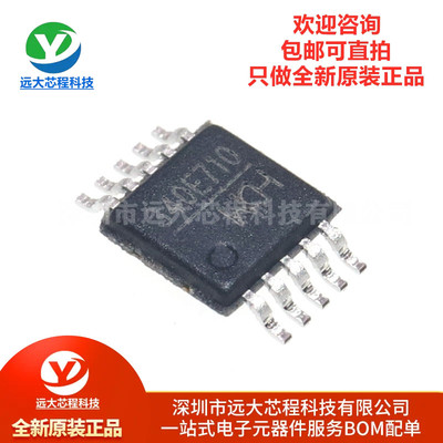 原装正品 CH340E MSOP-10 USB转串口芯片