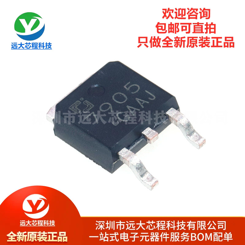 原装正品 CJ7905 TO-252-2 5V 1.5A 三端负电压调节器稳压器芯片