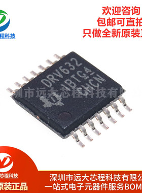 全新原装正品 贴片 DRV632PWR TSSOP-14 音频线路驱动器芯片IC