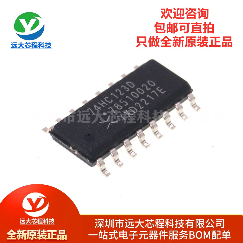 全新原装正品 74HC123D SOIC-16 双重可再触发单稳态多谐振荡器IC
