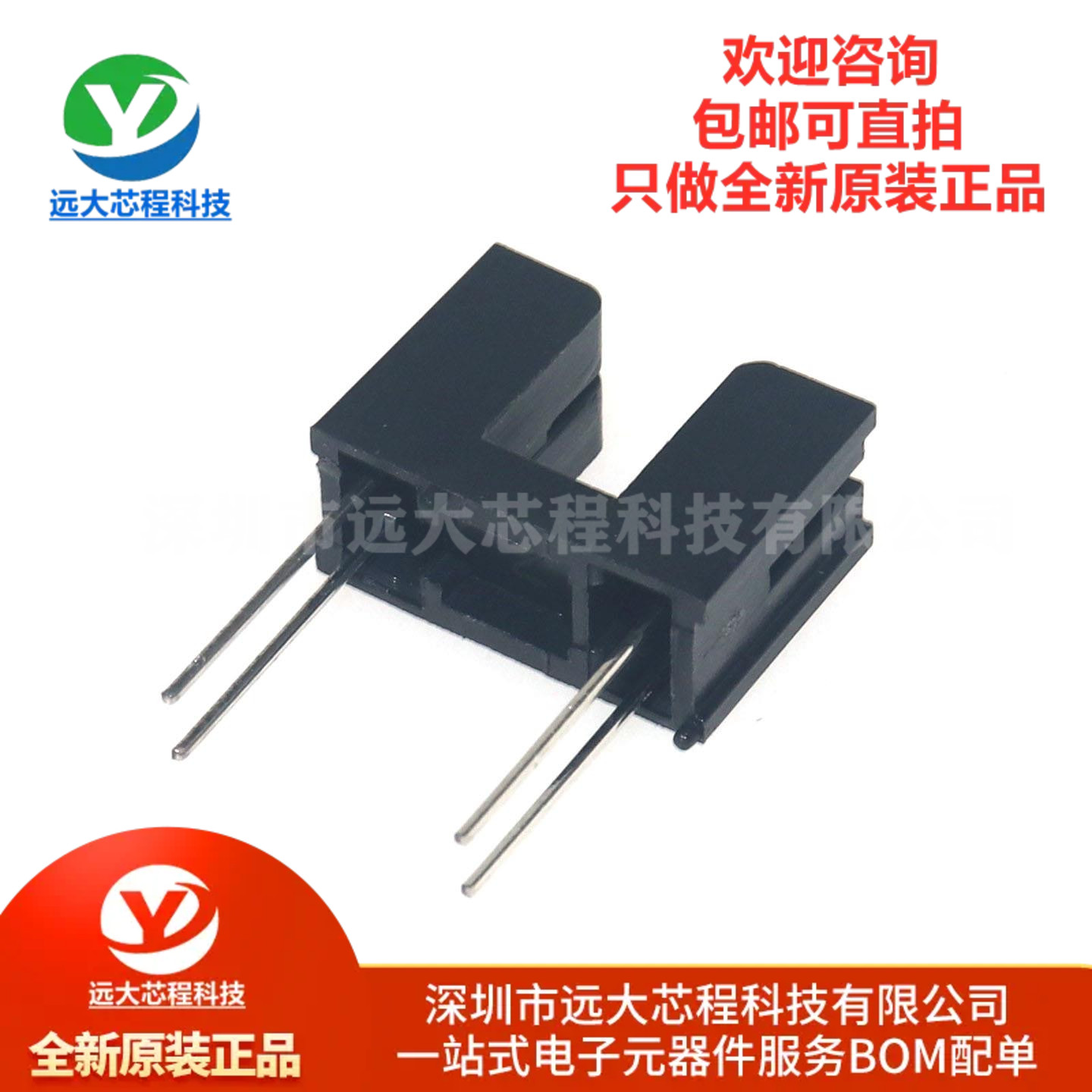 原装正品 插件 ITR9606 红外线光电开关 光电感应器 槽型光耦