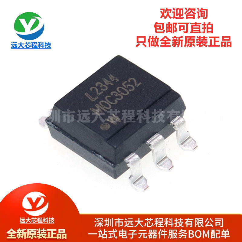 原装正品 MOC3052S-TA1 SMD-6 三端双向可控硅输出光电耦合器芯片