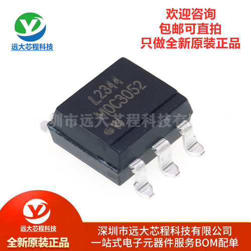 原装正品 MOC3052S-TA1 SMD-6 三端双向可控硅输出光电耦合器芯片