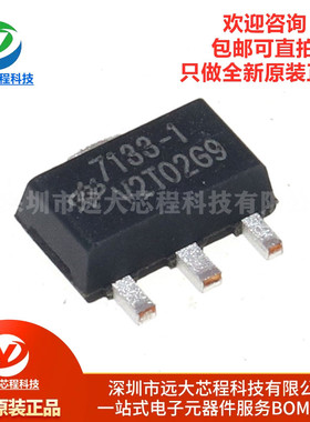 原装正品 HT7133-1 SOT-89 3.3V/30mA 低压差线性稳压器LDO芯片